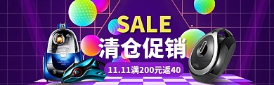 双11特惠大促banner