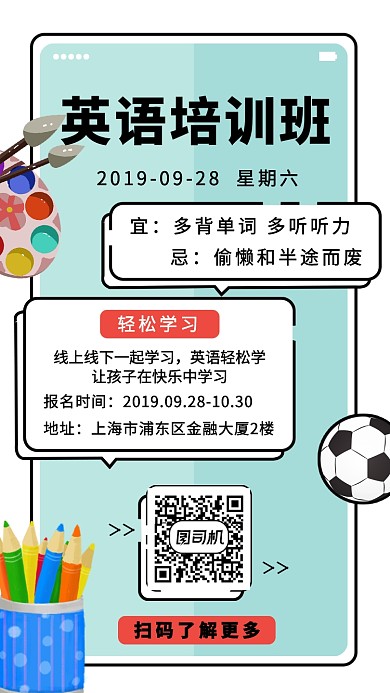 简约文化教育手机海报