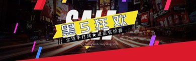 时尚几何图案化妆品黑五海报banner