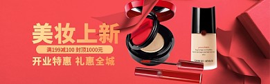 美妆护肤海报模版banner