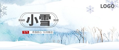 小雪节气公众号首图