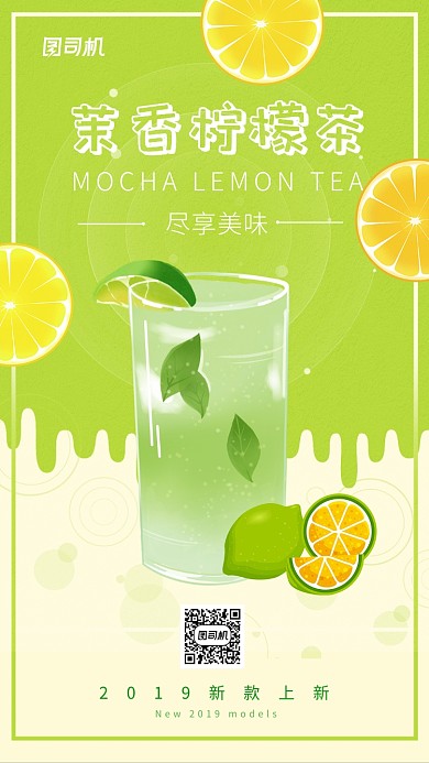 绿色小清新简约风饮品宣传海报