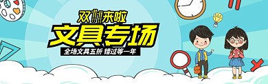 黄色卡通双11专场通用发货通知淘宝banner