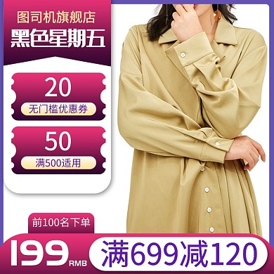 红色紫色女装连衣裙外套黑色星期五直通车