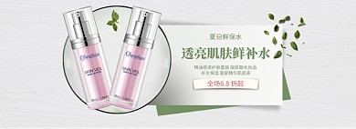 透亮新鲜保湿乳banner