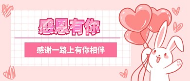感恩节卡通首图