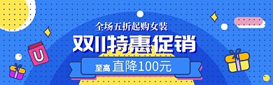 双11促销海报banner