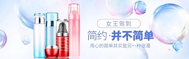 美妆护肤海报模版banner