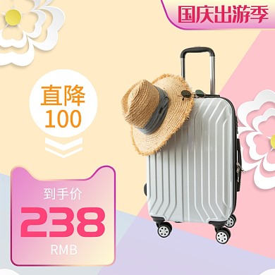 黄色粉色红色紫色清新活泼旅行箱直通车