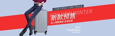 红色服装裤子牛仔裤促销banner