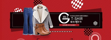 红色背景年货节女装促销banner