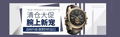男表秋冬上新海报banner