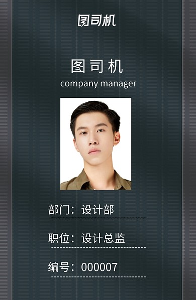 公司企业商务工作证