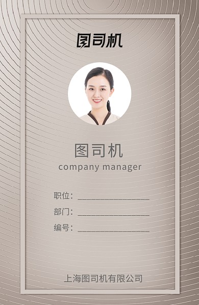 创意波纹时尚工作证