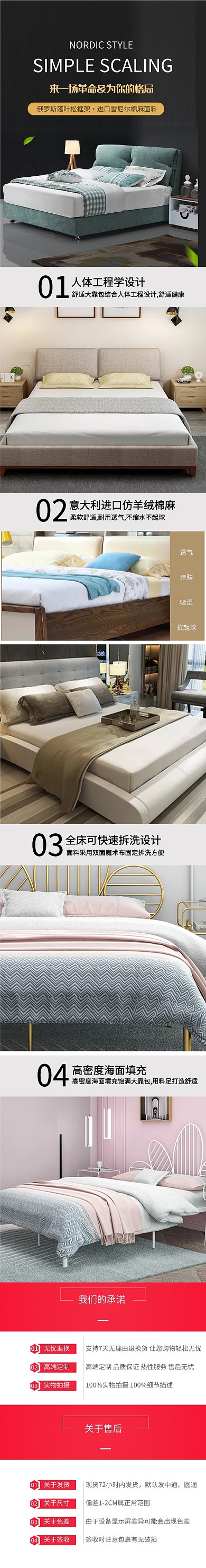 炫酷风格卧室床展销详情页