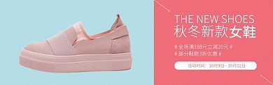 红蓝色服装服饰鞋类休闲鞋促销banner