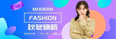 蓝色清新女装新款banner