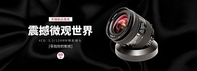 黑色质感科技产品促销banner