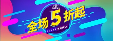 双11banner