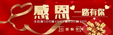 感恩节淘宝banner
