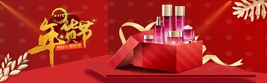 淘宝年货节全屏海报