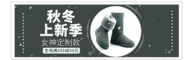 女鞋大促简约大气海报banner