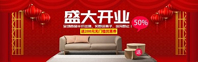 盛大开业海报