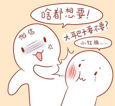 恶搞微信封面