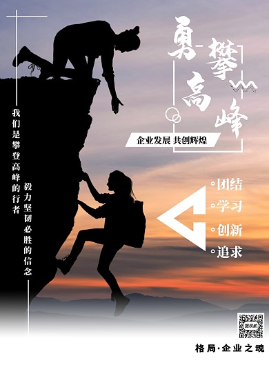 白色简约企业文化海报