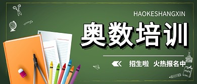 好课上新公众号首图
