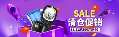 双11特惠大促banner