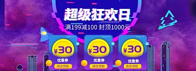 双 11抖音风海报banner