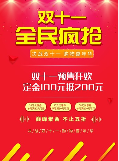 炫彩渐变双十一促销海报