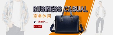 淘宝包包全屏海报