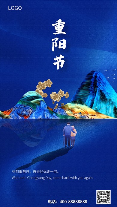 重阳节简约质感高端手机海报