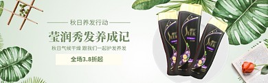 简约美妆促销banner