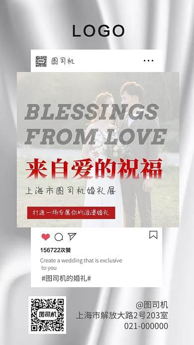 简约大气唯美爱情婚礼婚庆手机海报