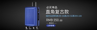 蓝色皮箱黑色简约背景海报