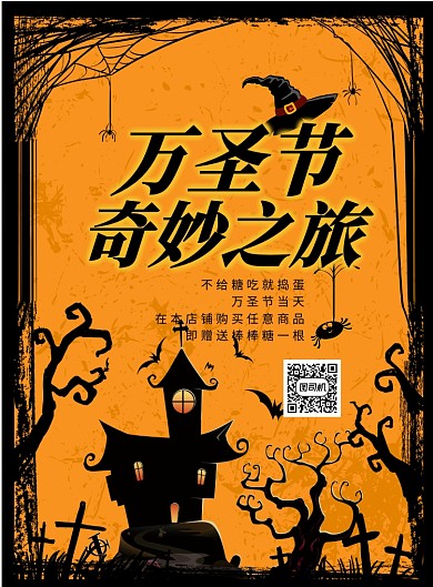 黄色圣诞节印刷海报