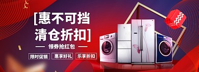 清仓折扣海报banner