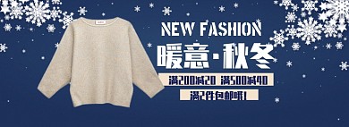 毛衣海报