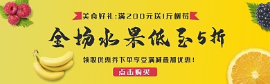 水果海报