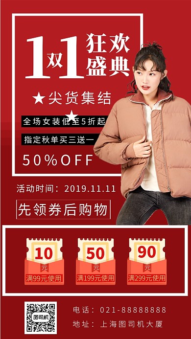 红色摄影画风双十一促销海报