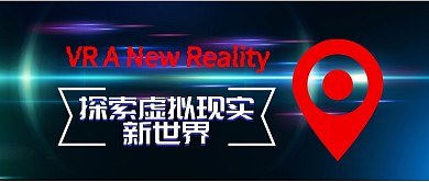 蓝色金融科技探索虚拟现实新世界首图