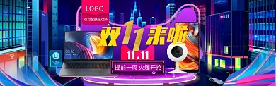 双十一11淘宝京东促销banner海报