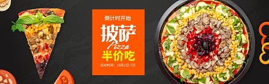 黑红色国庆餐饮美食披萨促销banner