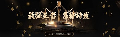 立体背景双十一剃须刀banner