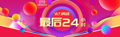 紫色清新天猫双十一欢乐购banner