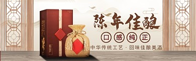 美酒海报banner