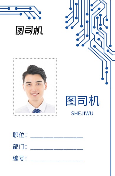 蓝色科技线条数据工作证